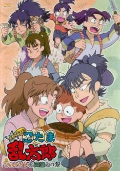 乐天商城 - 【中古】 TVアニメ 忍たま乱太郎 せれくしょん アルバイトと同室との段 [レンタル落ち] [DVD]