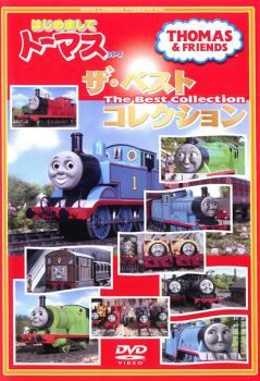 【中古】 きかんしゃトーマス はじめましてトーマスシリーズ ザ・ベストコレクション [レンタル落ち] [DVD]...