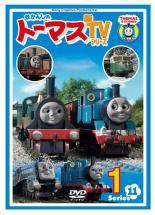 【中古】 きかんしゃトーマス 新TVシリーズ 第11シリーズ (4巻セット) [レンタル落ち] [DVD]