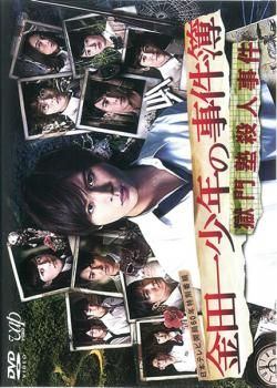 Rakuten - 【中古】 金田一少年の事件簿 獄門塾殺人事件 [レンタル落ち] [DVD]