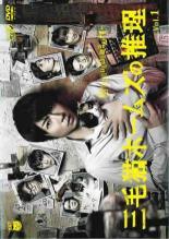 【中古】 三毛猫ホームズの推理 (5巻セット) [レンタル落ち] [DVD]