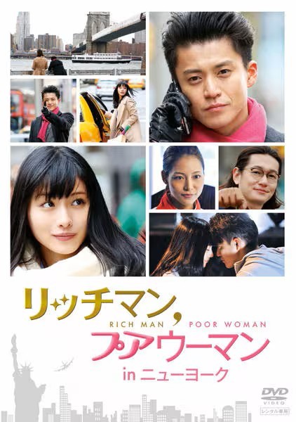 ◆商品説明◆ 商品名 【レンタル落ち 中古 DVD】 【中古】 リッチマン,プアウーマン in ニューヨーク [レンタル落ち] [DVD] セット内容 ・ジャケット(紙) ・ディスク(不織布ケースにお入れいたします) ・DVDケースは付属しておりません。 ・特典ディスクや付録等は付属しておりません。 コンディション 中古：やや傷や汚れあり ※本商品はレンタル落ち（レンタルアップ）の商品です。 ・ジャケット(紙)、ディスクには、商品の入れ間違い等を防ぐための商品管理シールが貼られております。 ・ジャケット(紙)、ディスクは中古品のため使用感、日焼け箇所・小キズ等がある場合がございます。 ・中古品の為、軽微な映像のみだれ、音飛び等ある場合がございます。 ・ディスクは、当店スタッフが検品チェックを行っておりますが、万が一、再生不良がございましたらメールにてご連絡ください。 再生不良の場合は、盤面研磨や代替品の再発送などの対応をさせていただきます。 代替品がない場合は返金とさせていただきます。 配送方法 配送方法の当社選定目安 ディスク1枚〜7枚...メール便 ディスク8枚〜13枚...ゆうパケット ディスク14枚〜...ゆうパック60サイズ～ ※上記配送方法の選定目安は、あくまで目安であり配送方法をお約束するものではございません。 ※お急ぎのお客様は、追加料金の配送方法をご検討ください。 ※お買い上げの枚数によって配送方法が当社都合で変更いたします。 注意事項 ※必ずご確認ください※ ※中古商品の為、決済完了後のお客様都合によるキャンセル・変更は受付いたしておりませんのでご注意ください。 ※画像は、できる限り実物に近い色味で掲載しておりますが、視聴環境によって多少の色の違いがあります。 ※代引きを選択されたお客様は宅配料金表の通りの送料を追加請求させていただきます。【中古】 リッチマン,プアウーマン in ニューヨーク [レンタル落ち] [DVD] レンタル落ち 中古 DVD