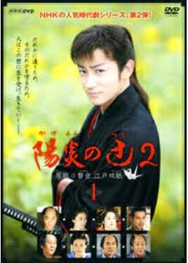 ◆商品説明◆ 商品名 【レンタル落ち 中古 DVD】 【中古】 陽炎の辻2 居眠り磐音 江戸双紙 (5巻セット) [レンタル落ち] [DVD] セット内容 ・ジャケット(紙) ・ディスク(不織布ケースにお入れいたします) ・DVDケースは付属しておりません。 ・特典ディスクや付録等は付属しておりません。 コンディション 中古：やや傷や汚れあり ※本商品はレンタル落ち（レンタルアップ）の商品です。 ・ジャケット(紙)、ディスクには、商品の入れ間違い等を防ぐための商品管理シールが貼られております。 ・ジャケット(紙)、ディスクは中古品のため使用感、日焼け箇所・小キズ等がある場合がございます。 ・中古品の為、軽微な映像のみだれ、音飛び等ある場合がございます。 ・ディスクは、当店スタッフが検品チェックを行っておりますが、万が一、再生不良がございましたらメールにてご連絡ください。 再生不良の場合は、盤面研磨や代替品の再発送などの対応をさせていただきます。 代替品がない場合は返金とさせていただきます。 配送方法 配送方法の当社選定目安 ディスク1枚〜7枚...メール便 ディスク8枚〜13枚...ゆうパケット ディスク14枚〜...ゆうパック60サイズ～ ※上記配送方法の選定目安は、あくまで目安であり配送方法をお約束するものではございません。 ※お急ぎのお客様は、追加料金の配送方法をご検討ください。 ※お買い上げの枚数によって配送方法が当社都合で変更いたします。 注意事項 ※必ずご確認ください※ ※中古商品の為、決済完了後のお客様都合によるキャンセル・変更は受付いたしておりませんのでご注意ください。 ※画像は、できる限り実物に近い色味で掲載しておりますが、視聴環境によって多少の色の違いがあります。 ※代引きを選択されたお客様は宅配料金表の通りの送料を追加請求させていただきます。【中古】 陽炎の辻2 居眠り磐音 江戸双紙 (5巻セット) [レンタル落ち] [DVD] レンタル落ち 中古 DVD