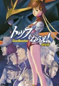 ◆商品説明◆ 商品名 【レンタル落ち 中古 DVD】 【中古】 トップをねらえ！ 劇場版 (2巻セット) [レンタル落ち] [DVD] セット内容 ・ジャケット(紙) ・ディスク(不織布ケースにお入れいたします) ・DVDケースは付属しておりません。 ・特典ディスクや付録等は付属しておりません。 コンディション 中古：やや傷や汚れあり ※本商品はレンタル落ち（レンタルアップ）の商品です。 ・ジャケット(紙)、ディスクには、商品の入れ間違い等を防ぐための商品管理シールが貼られております。 ・ジャケット(紙)、ディスクは中古品のため使用感、日焼け箇所・小キズ等がある場合がございます。 ・中古品の為、軽微な映像のみだれ、音飛び等ある場合がございます。 ・ディスクは、当店スタッフが検品チェックを行っておりますが、万が一、再生不良がございましたらメールにてご連絡ください。 再生不良の場合は、盤面研磨や代替品の再発送などの対応をさせていただきます。 代替品がない場合は返金とさせていただきます。 配送方法 配送方法の当社選定目安 ディスク1枚〜7枚...メール便 ディスク8枚〜13枚...ゆうパケット ディスク14枚〜...ゆうパック60サイズ～ ※上記配送方法の選定目安は、あくまで目安であり配送方法をお約束するものではございません。 ※お急ぎのお客様は、追加料金の配送方法をご検討ください。 ※お買い上げの枚数によって配送方法が当社都合で変更いたします。 注意事項 ※必ずご確認ください※ ※中古商品の為、決済完了後のお客様都合によるキャンセル・変更は受付いたしておりませんのでご注意ください。 ※画像は、できる限り実物に近い色味で掲載しておりますが、視聴環境によって多少の色の違いがあります。 ※代引きを選択されたお客様は宅配料金表の通りの送料を追加請求させていただきます。【中古】 トップをねらえ！ 劇場版 (2巻セット) [レンタル落ち] [DVD] レンタル落ち 中古 DVD