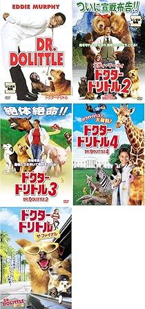 【中古】ドクター ドリトル 1、2、3、4、ザ・ファイナル (全5巻セット) [レンタル落ち] [DVD]