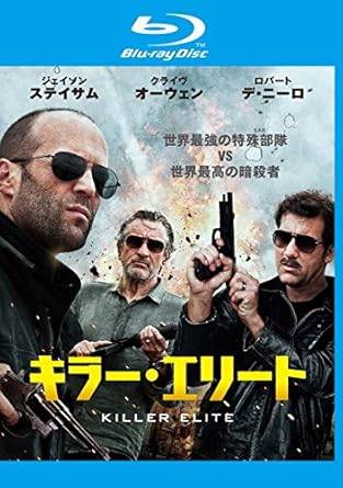 ◆商品説明◆ 商品名 【レンタル落ち 中古 ブルーレイ】 【中古】 キラー・エリート [レンタル落ち] [Blu-ray] [ブルーレイ] セット内容 ・ジャケット(紙) ・ディスク(不織布ケースにお入れいたします) ・ブルーレイケースは付属しておりません。 ・特典ディスクや付録等は付属しておりません。 コンディション 中古：やや傷や汚れあり ※本商品はレンタル落ち（レンタルアップ）の商品です。 ・ジャケット(紙)、ディスクには、商品の入れ間違い等を防ぐための商品管理シールが貼られております。 ・ジャケット(紙)、ディスクは中古品のため使用感、日焼け箇所・小キズ等がある場合がございます。 ・中古品の為、軽微な映像のみだれ、音飛び等ある場合がございます。 ・ディスクは、当店スタッフが検品チェックを行っておりますが、万が一、再生不良がございましたらメールにてご連絡ください。 再生不良の場合は、盤面研磨や代替品の再発送などの対応をさせていただきます。 代替品がない場合は返金とさせていただきます。 配送方法 配送方法の当社選定目安 ディスク1枚〜7枚...メール便 ディスク8枚〜13枚...ゆうパケット ディスク14枚〜...ゆうパック60サイズ～ ※上記配送方法の選定目安は、あくまで目安であり配送方法をお約束するものではございません。 ※お急ぎのお客様は、追加料金の配送方法をご検討ください。 ※お買い上げの枚数によって配送方法が当社都合で変更いたします。 注意事項 ※必ずご確認ください※ ※中古商品の為、決済完了後のお客様都合によるキャンセル・変更は受付いたしておりませんのでご注意ください。 ※画像は、できる限り実物に近い色味で掲載しておりますが、視聴環境によって多少の色の違いがあります。 ※代引きを選択されたお客様は宅配料金表の通りの送料を追加請求させていただきます。【中古】 キラー・エリート [レンタル落ち] [Blu-ray] [ブルーレイ] レンタル落ち 中古 ブルーレイ