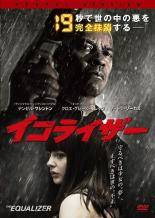 【中古】 イコライザー (2巻セット) 1,2 [レンタル落ち] [DVD]
