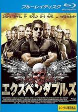 【中古】 エクスペンダブルズ (3巻セット) 1,2,3 ワールドミッション [レンタル落ち] [Blu-ray] [ブルーレイ]