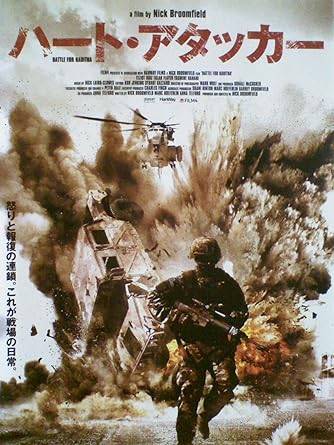 【中古】 ハート・アタッカー [レンタル落ち] [DVD]