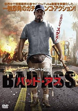 【中古】 バッド・アス [レンタル落ち] [DVD]