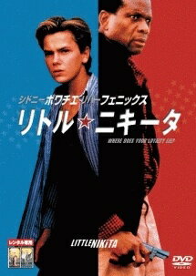 【中古】 リトル・ニキータ [レンタル落ち] [DVD]