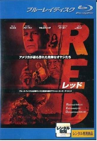 ◆商品説明◆ 商品名 【レンタル落ち 中古 ブルーレイ】 【中古】RED レッド ブルーレイディスク [レンタル落ち] セット内容 ・ジャケット(紙) ・ディスク(不織布ケースにお入れいたします) ・ブルーレイケースは付属しておりません。 ・特典ディスクや付録等は付属しておりません。 コンディション 中古：やや傷や汚れあり ※本商品はレンタル落ち（レンタルアップ）の商品です。 ・ジャケット(紙)、ディスクには、商品の入れ間違い等を防ぐための商品管理シールが貼られております。 ・ジャケット(紙)、ディスクは中古品のため使用感、日焼け箇所・小キズ等がある場合がございます。 ・中古品の為、軽微な映像のみだれ、音飛び等ある場合がございます。 ・ディスクは、当店スタッフが検品チェックを行っておりますが、万が一、再生不良がございましたらメールにてご連絡ください。 再生不良の場合は、盤面研磨や代替品の再発送などの対応をさせていただきます。 代替品がない場合は返金とさせていただきます。 配送方法 配送方法の当社選定目安 ディスク1枚〜7枚...メール便 ディスク8枚〜13枚...ゆうパケット ディスク14枚〜...ゆうパック60サイズ～ ※上記配送方法の選定目安は、あくまで目安であり配送方法をお約束するものではございません。 ※お急ぎのお客様は、追加料金の配送方法をご検討ください。 ※お買い上げの枚数によって配送方法が当社都合で変更いたします。 注意事項 ※必ずご確認ください※ ※中古商品の為、決済完了後のお客様都合によるキャンセル・変更は受付いたしておりませんのでご注意ください。 ※画像は、できる限り実物に近い色味で掲載しておりますが、視聴環境によって多少の色の違いがあります。 ※代引きを選択されたお客様は宅配料金表の通りの送料を追加請求させていただきます。【中古】RED レッド ブルーレイディスク [レンタル落ち] レンタル落ち 中古 ブルーレイ