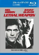◆商品説明◆ 商品名 【レンタル落ち 中古 ブルーレイ】 【中古】 リーサル・ウェポン(4枚セット)1,2,3,4 [レンタル落ち] [Blu-ray] [ブルーレイ] セット内容 ・ジャケット(紙) ・ディスク(不織布ケースにお入れいたします) ・ブルーレイケースは付属しておりません。 ・特典ディスクや付録等は付属しておりません。 コンディション 中古：やや傷や汚れあり ※本商品はレンタル落ち（レンタルアップ）の商品です。 ・ジャケット(紙)、ディスクには、商品の入れ間違い等を防ぐための商品管理シールが貼られております。 ・ジャケット(紙)、ディスクは中古品のため使用感、日焼け箇所・小キズ等がある場合がございます。 ・中古品の為、軽微な映像のみだれ、音飛び等ある場合がございます。 ・ディスクは、当店スタッフが検品チェックを行っておりますが、万が一、再生不良がございましたらメールにてご連絡ください。 再生不良の場合は、盤面研磨や代替品の再発送などの対応をさせていただきます。 代替品がない場合は返金とさせていただきます。 配送方法 配送方法の当社選定目安 ディスク1枚〜7枚...メール便 ディスク8枚〜13枚...ゆうパケット ディスク14枚〜...ゆうパック60サイズ～ ※上記配送方法の選定目安は、あくまで目安であり配送方法をお約束するものではございません。 ※お急ぎのお客様は、追加料金の配送方法をご検討ください。 ※お買い上げの枚数によって配送方法が当社都合で変更いたします。 注意事項 ※必ずご確認ください※ ※中古商品の為、決済完了後のお客様都合によるキャンセル・変更は受付いたしておりませんのでご注意ください。 ※画像は、できる限り実物に近い色味で掲載しておりますが、視聴環境によって多少の色の違いがあります。 ※代引きを選択されたお客様は宅配料金表の通りの送料を追加請求させていただきます。【中古】 リーサル・ウェポン(4枚セット)1,2,3,4 [レンタル落ち] [Blu-ray] [ブルーレイ] レンタル落ち 中古 ブルーレイ
