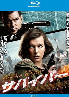 【中古】 サバイバー ブルーレイディスク [レンタル落ち]