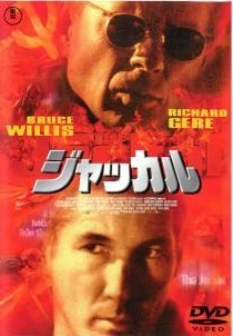 ◆商品説明◆ 商品名 【レンタル落ち 中古 DVD】 【中古】 ジャッカル [レンタル落ち] [DVD] セット内容 ・ジャケット(紙) ・ディスク(不織布ケースにお入れいたします) ・DVDケースは付属しておりません。 ・特典ディスクや付録等は付属しておりません。 コンディション 中古：やや傷や汚れあり ※本商品はレンタル落ち（レンタルアップ）の商品です。 ・ジャケット(紙)、ディスクには、商品の入れ間違い等を防ぐための商品管理シールが貼られております。 ・ジャケット(紙)、ディスクは中古品のため使用感、日焼け箇所・小キズ等がある場合がございます。 ・中古品の為、軽微な映像のみだれ、音飛び等ある場合がございます。 ・ディスクは、当店スタッフが検品チェックを行っておりますが、万が一、再生不良がございましたらメールにてご連絡ください。 再生不良の場合は、盤面研磨や代替品の再発送などの対応をさせていただきます。 代替品がない場合は返金とさせていただきます。 配送方法 配送方法の当社選定目安 ディスク1枚〜7枚...メール便 ディスク8枚〜13枚...ゆうパケット ディスク14枚〜...ゆうパック60サイズ～ ※上記配送方法の選定目安は、あくまで目安であり配送方法をお約束するものではございません。 ※お急ぎのお客様は、追加料金の配送方法をご検討ください。 ※お買い上げの枚数によって配送方法が当社都合で変更いたします。 注意事項 ※必ずご確認ください※ ※中古商品の為、決済完了後のお客様都合によるキャンセル・変更は受付いたしておりませんのでご注意ください。 ※画像は、できる限り実物に近い色味で掲載しておりますが、視聴環境によって多少の色の違いがあります。 ※代引きを選択されたお客様は宅配料金表の通りの送料を追加請求させていただきます。【中古】 ジャッカル [レンタル落ち] [DVD] レンタル落ち 中古 DVD