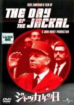 Rakuten - 【中古】 ジャッカルの日 [レンタル落ち] [DVD]