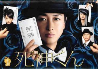 ◆商品説明◆ 商品名 【レンタル落ち 中古 DVD】 【中古】 死神くん (5巻セット) [レンタル落ち] [DVD] セット内容 ・ジャケット(紙) ・ディスク(不織布ケースにお入れいたします) ・DVDケースは付属しておりません。 ・特典ディスクや付録等は付属しておりません。 コンディション 中古：やや傷や汚れあり ※本商品はレンタル落ち（レンタルアップ）の商品です。 ・ジャケット(紙)、ディスクには、商品の入れ間違い等を防ぐための商品管理シールが貼られております。 ・ジャケット(紙)、ディスクは中古品のため使用感、日焼け箇所・小キズ等がある場合がございます。 ・中古品の為、軽微な映像のみだれ、音飛び等ある場合がございます。 ・ディスクは、当店スタッフが検品チェックを行っておりますが、万が一、再生不良がございましたらメールにてご連絡ください。 再生不良の場合は、盤面研磨や代替品の再発送などの対応をさせていただきます。 代替品がない場合は返金とさせていただきます。 配送方法 配送方法の当社選定目安 ディスク1枚〜7枚...メール便 ディスク8枚〜13枚...ゆうパケット ディスク14枚〜...ゆうパック60サイズ～ ※上記配送方法の選定目安は、あくまで目安であり配送方法をお約束するものではございません。 ※お急ぎのお客様は、追加料金の配送方法をご検討ください。 ※お買い上げの枚数によって配送方法が当社都合で変更いたします。 注意事項 ※必ずご確認ください※ ※中古商品の為、決済完了後のお客様都合によるキャンセル・変更は受付いたしておりませんのでご注意ください。 ※画像は、できる限り実物に近い色味で掲載しておりますが、視聴環境によって多少の色の違いがあります。 ※代引きを選択されたお客様は宅配料金表の通りの送料を追加請求させていただきます。【中古】 死神くん (5巻セット) [レンタル落ち] [DVD] レンタル落ち 中古 DVD