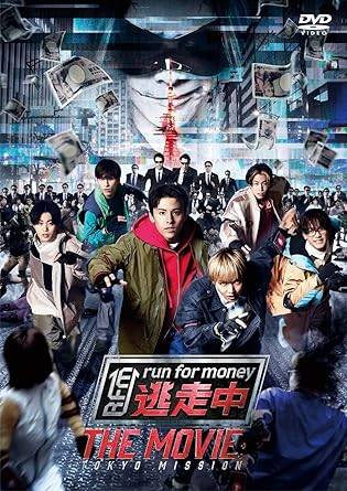 【中古】 逃走中 THE MOVIE [レンタル落ち] [DVD]