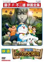 【送料無料】わんだふるぷりきゅあ!ざ・むーびー! ドキドキ■ゲームの世界で大冒険! 通常版※初回生産限定特典「フレンドリング」終了仕様/アニメーション[DVD]【返品種別A】