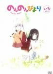 Rakuten - 【中古】 のんのんびより（6巻セット） [レンタル落ち] [DVD]