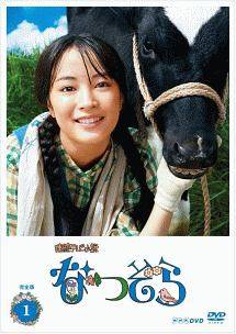 Rakuten - 【中古】 連続テレビ小説 なつぞら 完全版 (13巻セット) 第1週～第26週 最終 [レンタル落ち] [DVD]