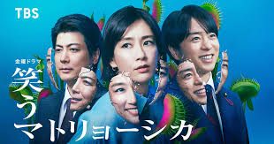Rakuten - 【中古】 笑うマトリョーシカ (6巻セット) [レンタル落ち] [DVD]