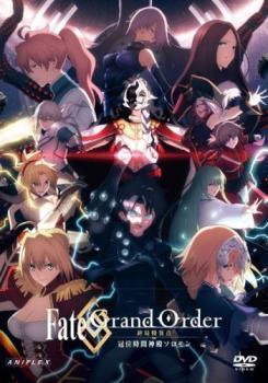 樂天商城 - 【中古】 Fate／Grand Order 終局特異点 冠位時間神殿ソロモン