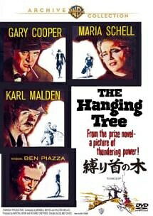 【中古】 縛り首の木 [レンタル落ち] [DVD]