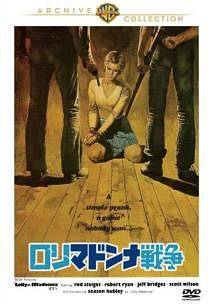 乐天商城 - 【中古】 ロリ・マドンナ戦争 [レンタル落ち] [DVD]