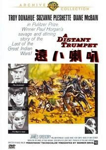 Rakuten - 【中古】 遠い喇叭 [レンタル落ち] [DVD]