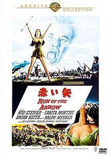 Rakuten - 【中古】 赤い矢 [レンタル落ち] [DVD]