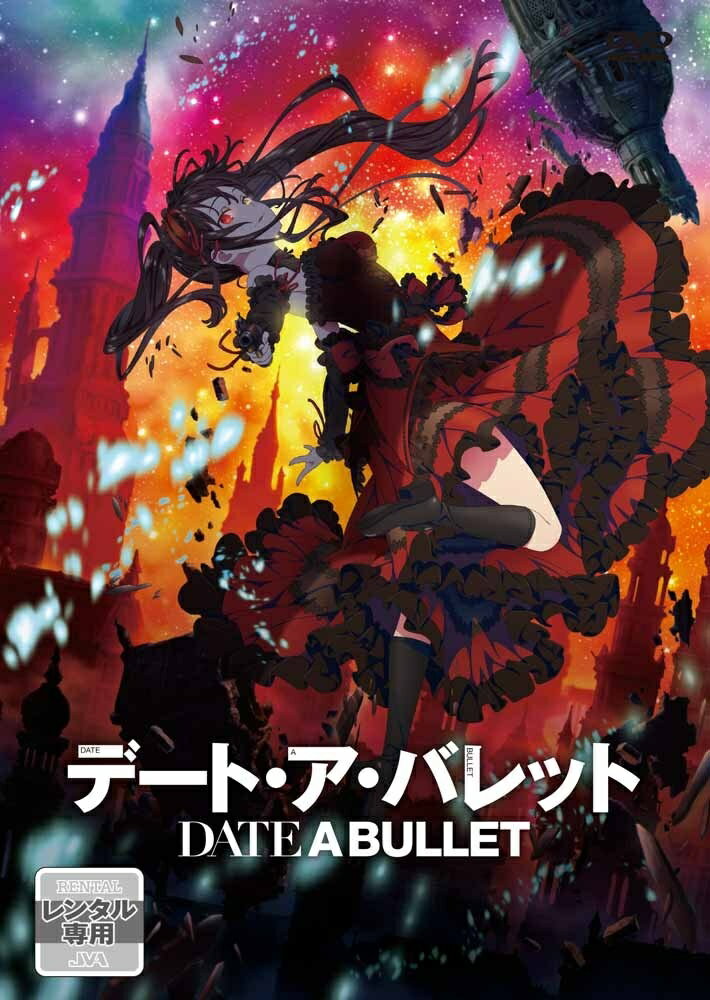 乐天商城 - 【中古】 デート・ア・バレット [レンタル落ち] [DVD]