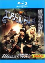 乐天商城 - 【中古】 エンジェルウォーズ [レンタル落ち] [Blu-ray] [ブルーレイ]