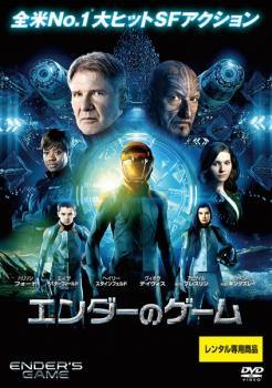樂天商城 - 【中古】 エンダーのゲーム [レンタル落ち] [DVD]