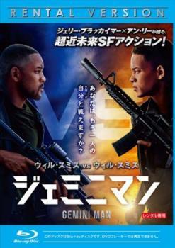 【中古】 ジェミニマン ブルーレイディスク [レンタル落ち]