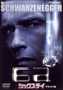 Rakuten - 【中古】 シックス・デイ [レンタル落ち] [DVD]