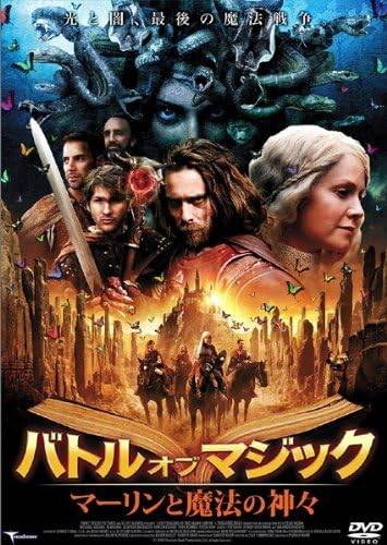 Rakuten - 【中古】バトルオブマジック[レンタル落ち][DVD] レンタル落ち 中古 DVD