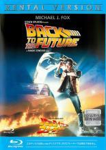 Rakuten - 【中古】 バック・トゥ・ザ・フューチャー(3巻セット) ブルーレイディスク[レンタル落ち]