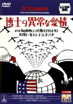 ◆商品説明◆ 商品名 【レンタル落ち 中古 DVD】 【中古】 博士の異常な愛情【字幕】 [レンタル落ち] [DVD] セット内容 ・ジャケット(紙) ・ディスク(不織布ケースにお入れいたします) ・DVDケースは付属しておりません。 ・特典ディスクや付録等は付属しておりません。 コンディション 中古：やや傷や汚れあり ※本商品はレンタル落ち（レンタルアップ）の商品です。 ・ジャケット(紙)、ディスクには、商品の入れ間違い等を防ぐための商品管理シールが貼られております。 ・ジャケット(紙)、ディスクは中古品のため使用感、日焼け箇所・小キズ等がある場合がございます。 ・中古品の為、軽微な映像のみだれ、音飛び等ある場合がございます。 ・ディスクは、当店スタッフが検品チェックを行っておりますが、万が一、再生不良がございましたらメールにてご連絡ください。 再生不良の場合は、盤面研磨や代替品の再発送などの対応をさせていただきます。 代替品がない場合は返金とさせていただきます。 配送方法 配送方法の当社選定目安 ディスク1枚〜7枚...メール便 ディスク8枚〜13枚...ゆうパケット ディスク14枚〜...ゆうパック60サイズ～ ※上記配送方法の選定目安は、あくまで目安であり配送方法をお約束するものではございません。 ※お急ぎのお客様は、追加料金の配送方法をご検討ください。 ※お買い上げの枚数によって配送方法が当社都合で変更いたします。 注意事項 ※必ずご確認ください※ ※中古商品の為、決済完了後のお客様都合によるキャンセル・変更は受付いたしておりませんのでご注意ください。 ※画像は、できる限り実物に近い色味で掲載しておりますが、視聴環境によって多少の色の違いがあります。 ※代引きを選択されたお客様は宅配料金表の通りの送料を追加請求させていただきます。【中古】 博士の異常な愛情【字幕】 [レンタル落ち] [DVD] レンタル落ち 中古 DVD