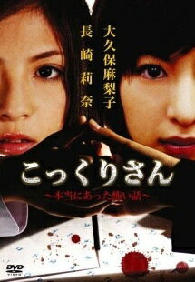 Rakuten - 【中古】 こっくりさん [レンタル落ち] [DVD]