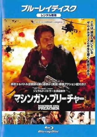 【中古】マシンガン・プリーチャー[レンタル落ち][ブルーレイ]
