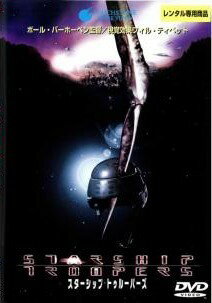 Rakuten - 【中古】 スターシップ・トゥルーパーズ (4巻セット) 1・2・3・インベイジョン [レンタル落ち] [DVD] レンタル落ち 中古 DVD