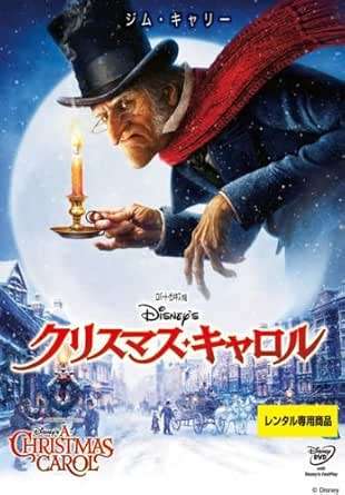 Rakuten - 【中古】Disney’s クリスマス・キャロル [レンタル落ち][DVD]