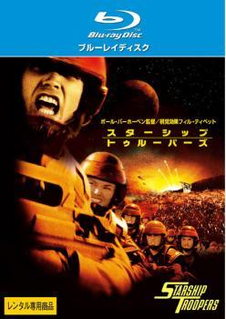 【中古】 スターシップ トゥルーパーズ レンタル落ち Blu-ray ブルーレイ