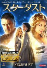 Rakuten - 【中古】 スターダスト [レンタル落ち] [DVD]