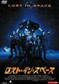 Rakuten - 【中古】 ロスト・イン・スペース [レンタル落ち] [DVD]