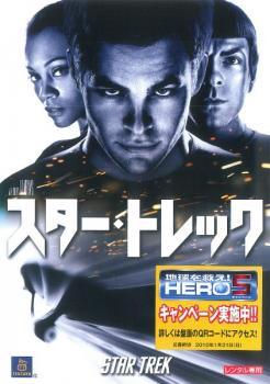 Rakuten - 【中古】 スター・トレック (3巻セット) 1,イントゥ・ダークネス,ビヨンド [レンタル落ち] [DVD]