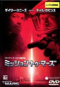 Rakuten - 【中古】 ミッション・トゥ・マーズ [レンタル落ち] [DVD]
