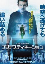 【中古】 プリデスティネーション [レンタル落ち] [DVD]