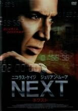 Rakuten - 【中古】 NEXT－ネクスト－ [レンタル落ち] [DVD]